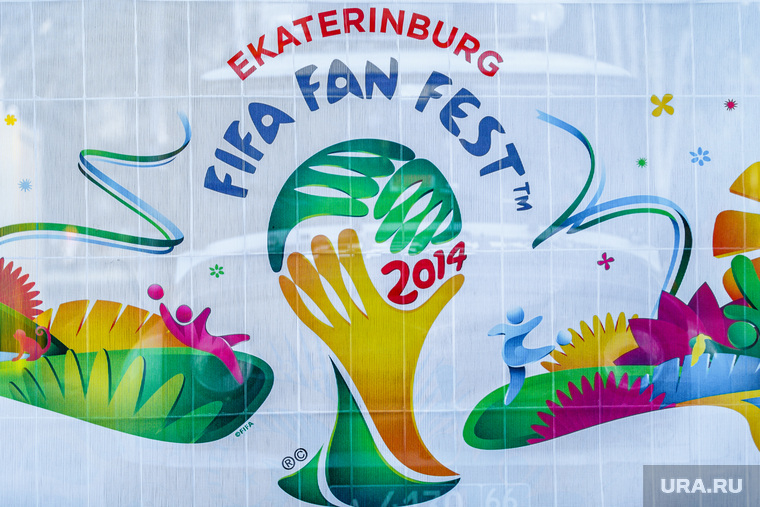 Матч Россия-Бельгия, трансляция в ЦПКиО. Екатеринбург, fifa world cup brasil