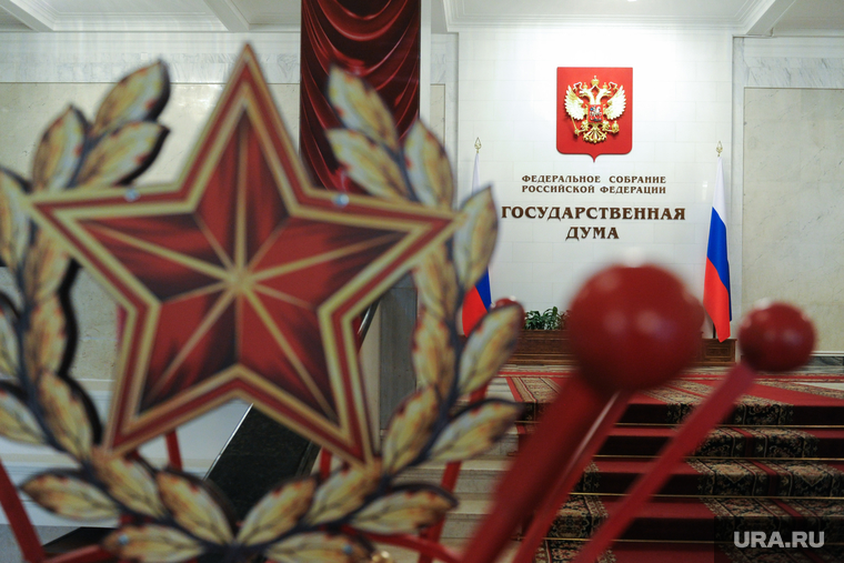 Государственная Дума. Москва, госдума, государственная дума