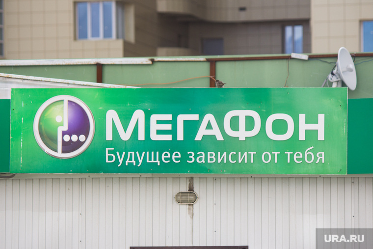 Клипарт 7. Нижневартовск, мегафон, сотовая связь