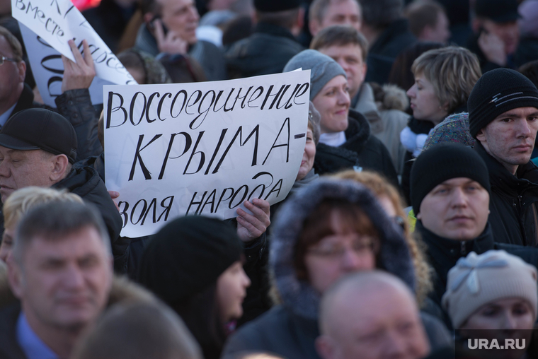 Митинг по случаю годовщины присоединения Крыма к России. Екатеринбург