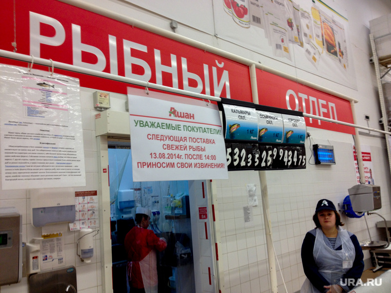 Ашан. Магазин. Продукты. Челябинск., рыба, продукты, рыбный отдел
