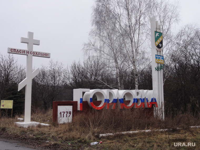 Въезд в город, взорванный мост, блоки на улицах. Горловка., стела, горловка, крест