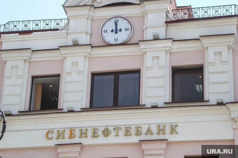 Сибнефтебанк. Тюмень, часы, сибнефтебанк