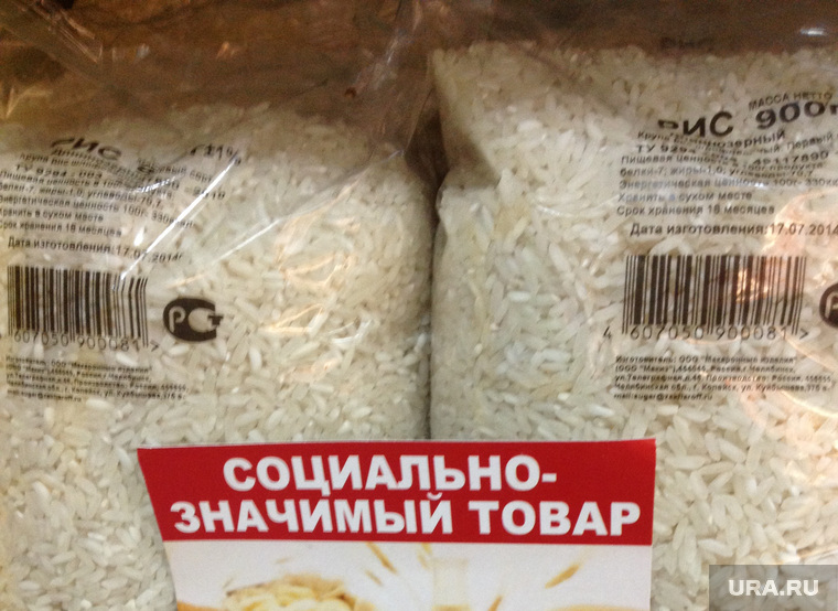 Цены на социально значимые продукты. Магазин Проспект. Челябинск., рис, социально-значимый товар