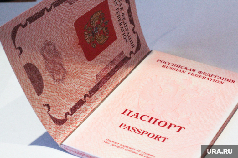 Клипарт. Екатеринбург, паспорт, загранпаспорт