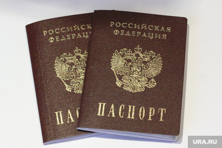 Клипарт. Екатеринбург, паспорт