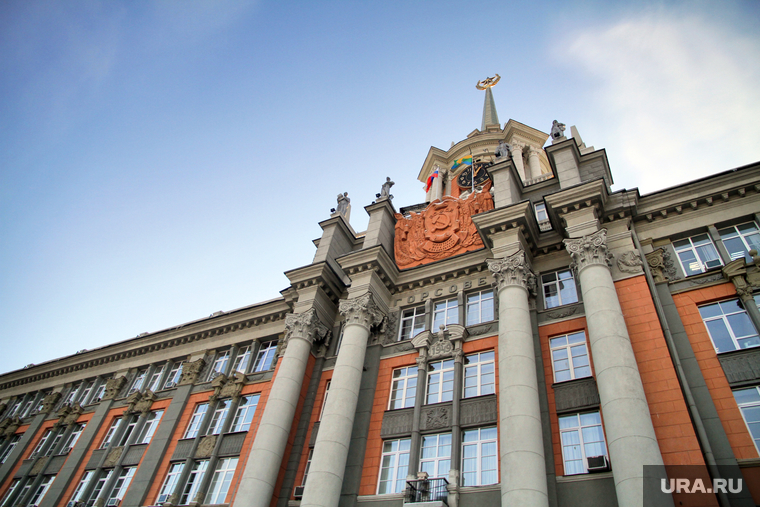 Клипарт. Екатеринбург, администрация екатеринбурга, городская дума, горсовет, горсовет екатеринбурга, екатеринбургская городская администрация