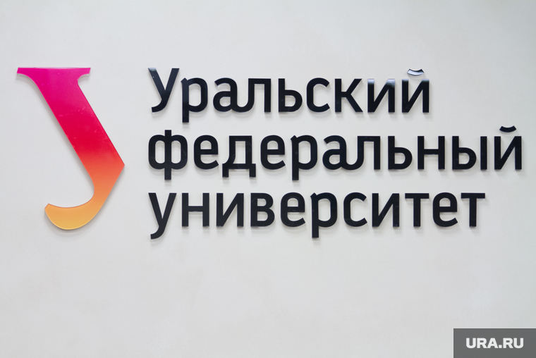 Пресс-центр УрФУ. Открытие и пресс-конференция по чемпионату мира по спортивному программированию. Екатеринбург, урфу