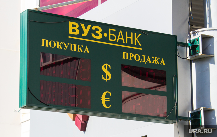 Банки. Нижневартовск, вуз банк, вуз-банк, курс обмена валют