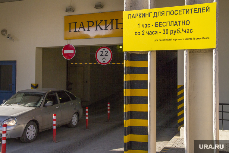 Парковки прилегающие к ТЦ и БЦ. Екатеринбург, паркинг, платная парковка