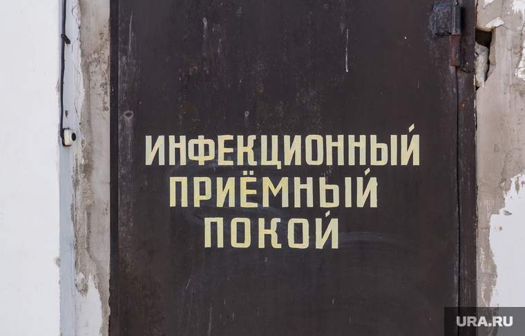 Отработка учений в магнитогорском аэропорту и горбольнице №1 по лихорадке Эбола, инфекционный приемный покой, табличка