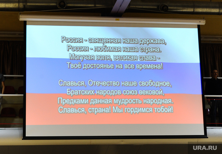 Баскетбол Динамо - Старый соболь. Челябинск., гимн россии