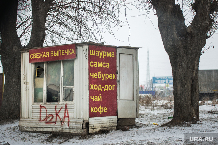 Клипарт. Свердловская область, киоск, чай, ларек, хот-дог, кофе, свежая выпечка, шаурма, самса, чебурек, фастфуд, быстрое питание