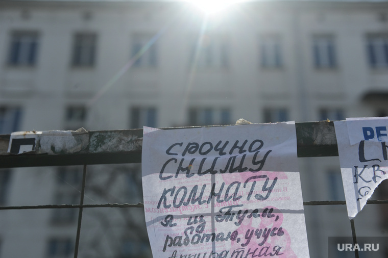 Клипарт. Москва, аренда, сниму, недвижимость, жилье, объявление