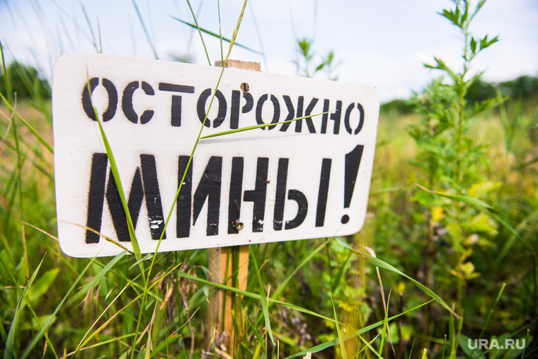 Полевой лагерь 2-го артбатальона бригады "Кальмиус" под Донецком. Июнь 2015, осторожно мины