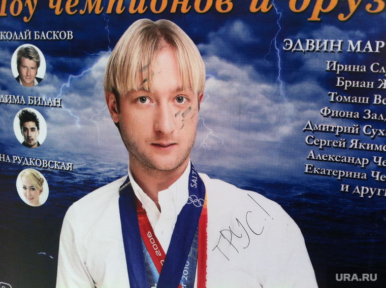 Плющенко Евгений, плакат на Карла-Либкнехта у дома Метенкова. Екатеринбург., плющенко евгений
