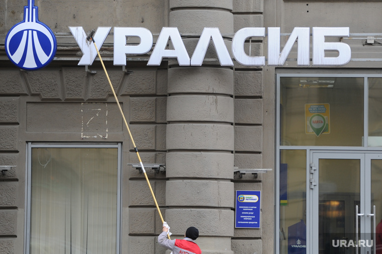 Клипарт. Разное. Москва, банк уралсиб