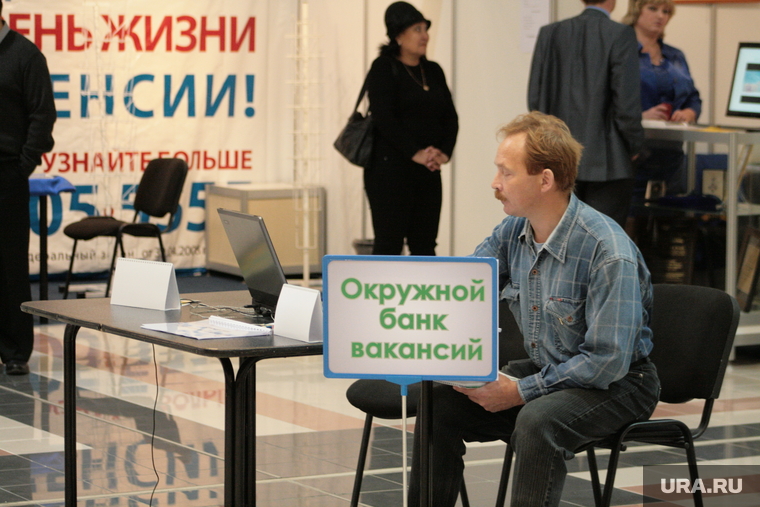 Клипарт. ЯНАО, безработица, банк вакансий, поиск работы