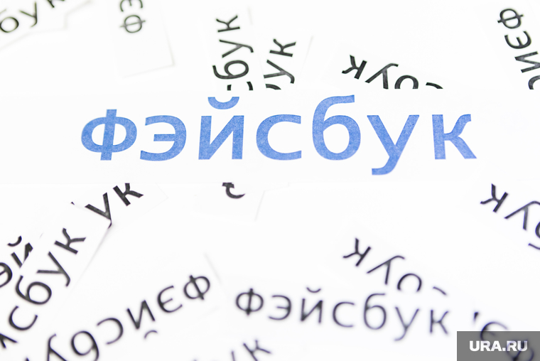 Клипарт "Мета", Whatsapp, соцсети. Москва, соцсети, facebook, фейсбук, фэйсбук, социальная сеть