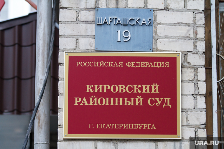 Районные суды екатеринбурга адреса