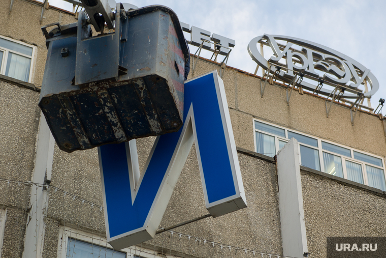 Демонтаж букв с УрГЭУ. Екатеринбург, ургэу, алфавит, азбука, синх, буква, грамотность