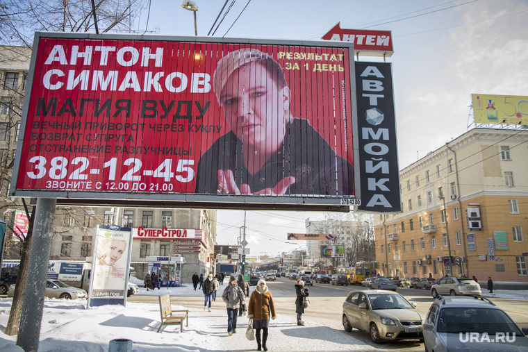 Рекламные щиты - ЭКСПО, Симаков, некоррупция, исповедь. Екатеринбург, рекламные щиты, реклама на улице, симаков антон, баннер, автомойка, магия