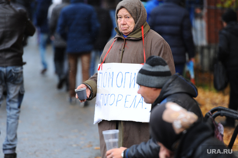 Курбан байрам. Челябинск., старуха, нищая