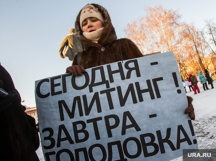 Обманутые дольщики. Митинг протеста. "Дирекция по строительству". "Мостострой 11". Тюмень, голодовка, плакат