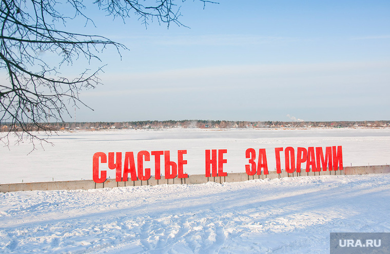 Арт-объекты. Пермь, счастье не за горами, паблик-арт, город пермь