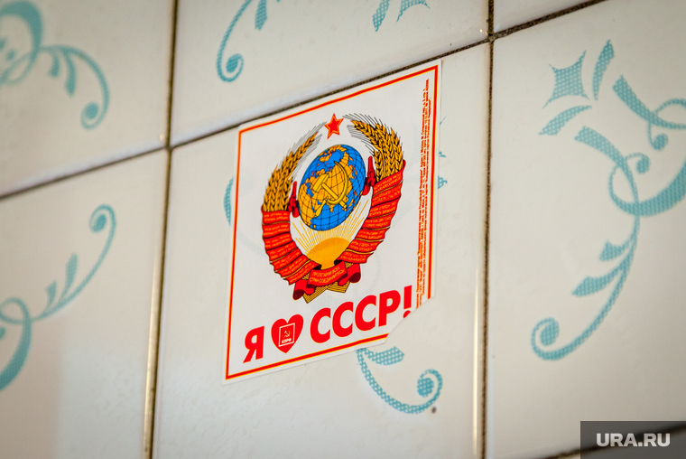 Рабочая поездка. Арти, наклейка, советский союз, герб ссср, кафельная плитка, кпрф