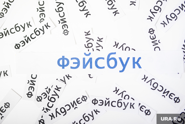 Клипарт "Мета", Whatsapp, соцсети. Москва, соцсети, facebook, фейсбук, фэйсбук, социальная сеть