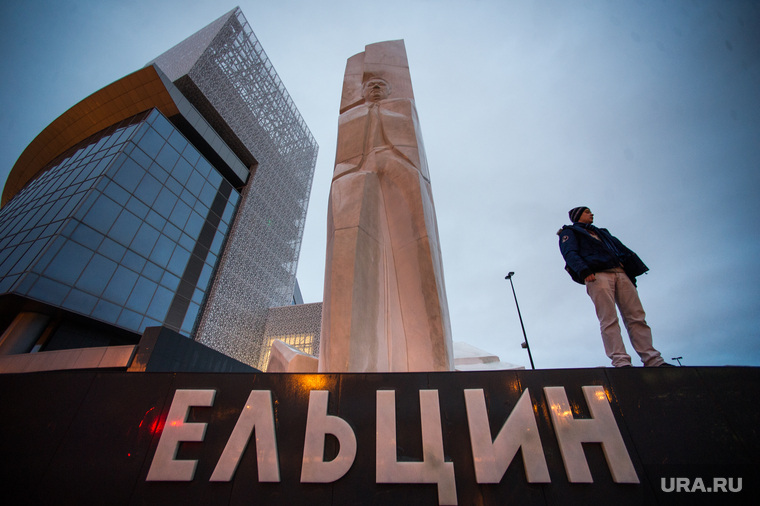 Открытие Ельцин Центра. Екатеринбург, ельцин центр