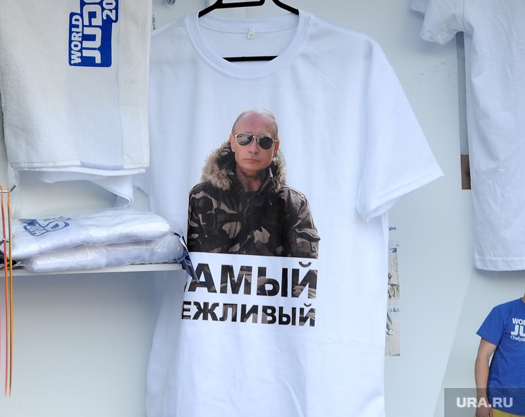 Клипарт. Челябинск., футболка, вежливый, путин изображение, надпись на футболке