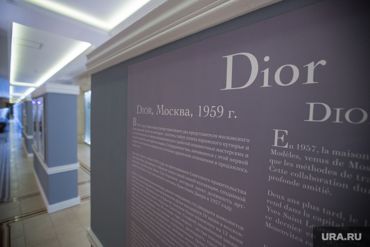 Фотовыставка "Dior в СССР". Екатеринбург