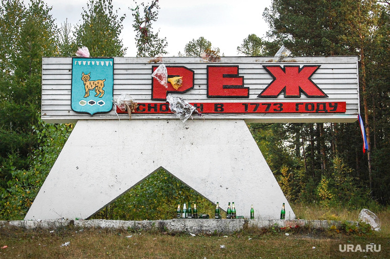 Клипарт. Свердловская область, стела, реж
