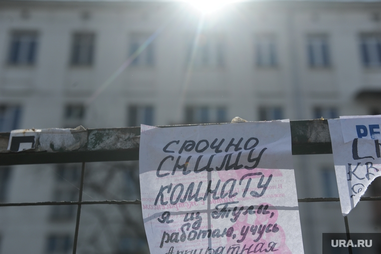 Клипарт. Москва, аренда, сниму, недвижимость, жилье, объявление