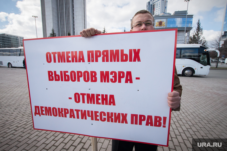 Пикет "Яблока" на Октябрьской площади против реформы местного самоуправления
Екатеринбург, пикет, выборы мэров
