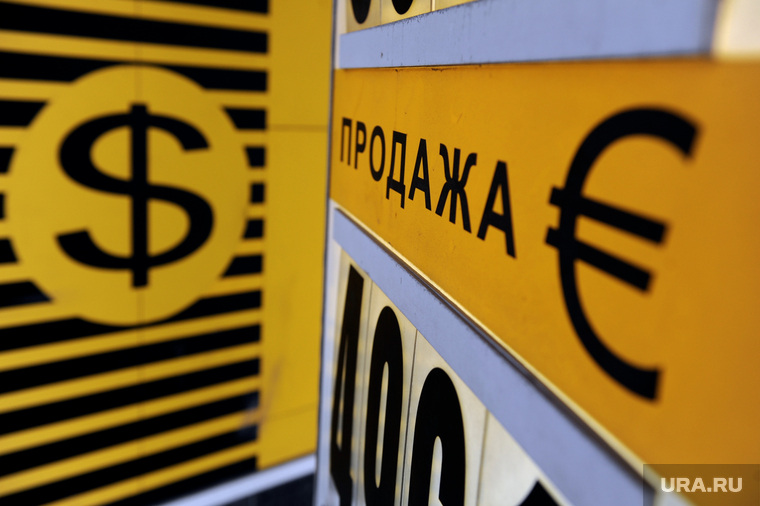 Клипарт. Москва, продажа, обменник, валюта, курс валюты
