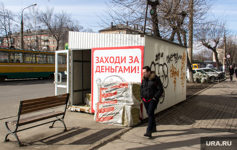Клипарт. Магнитогорск, киоск, кредиты, микрозаймы, долг, заходи за деньгами