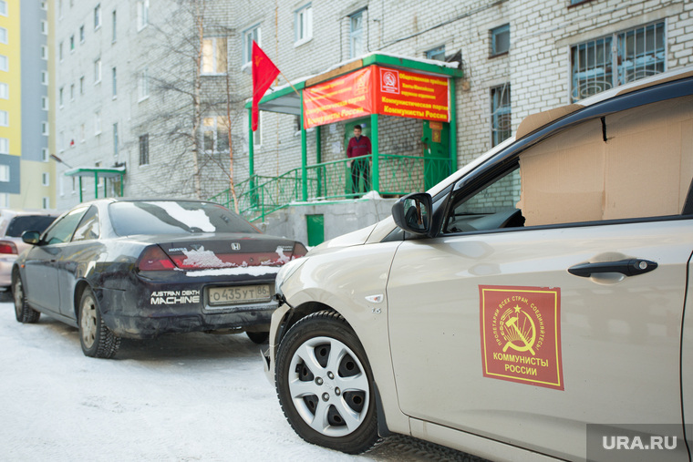Коммунисты России. Сургут