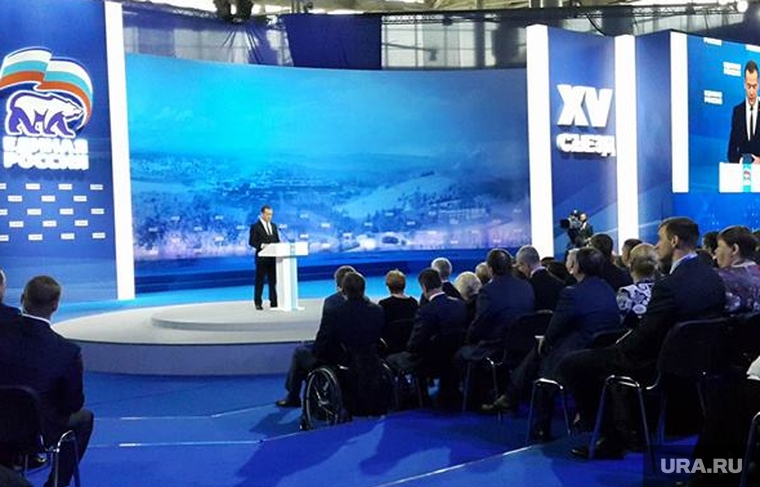 Второй день съезда Единой России, ВДНХ, Дмитрий Медведев