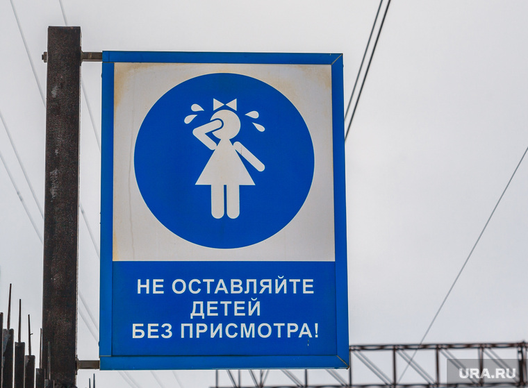 Картинка не оставляйте детей без присмотра