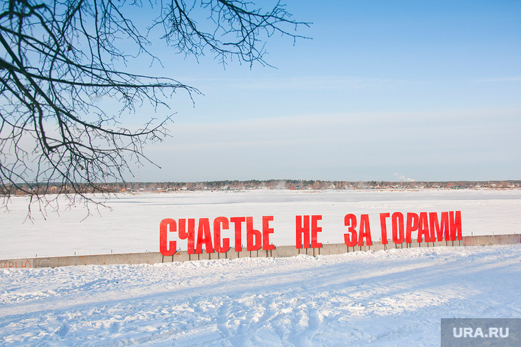 Арт-объекты. Пермь, счастье не за горами, паблик-арт, город пермь