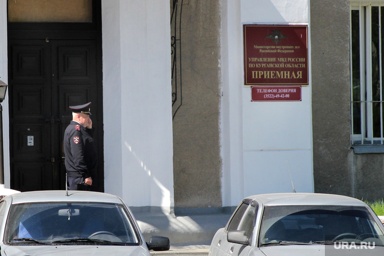 УМВД по Курганской обл, приемная умвд по курганской области