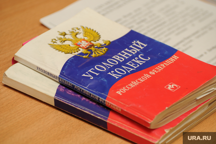 Хватков Андрей. Центральный райсуд. Челябинск., уголовный кодекс