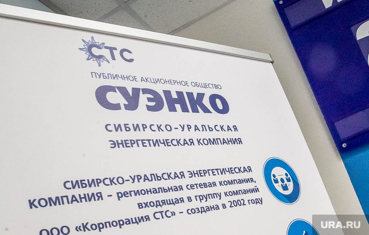 Открытие центра обслуживания клиентов Суэнко. Тюмень, суэнко