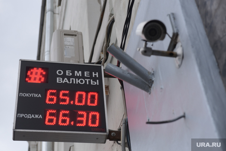 Клипарт. Москва, курс обмена валют