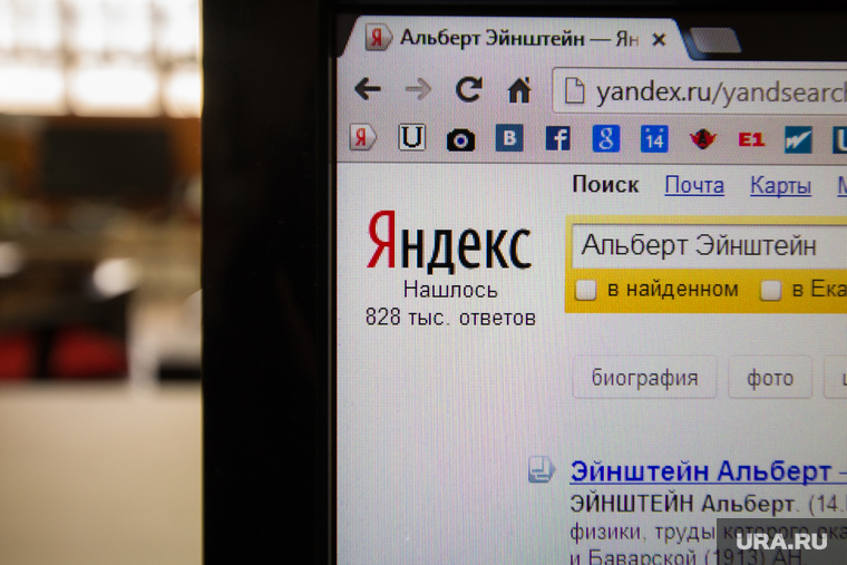Клипарт. Свердловская область, интернет, яндекс, поисковая система