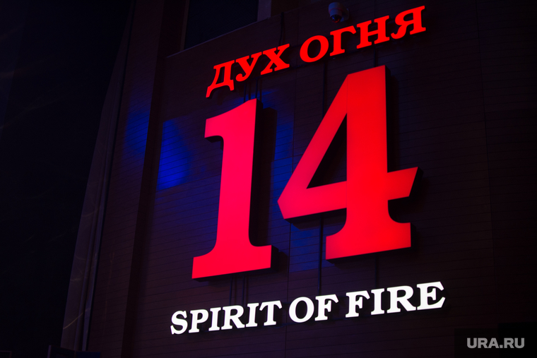 Дух огня-2016 - открытие , дух огня