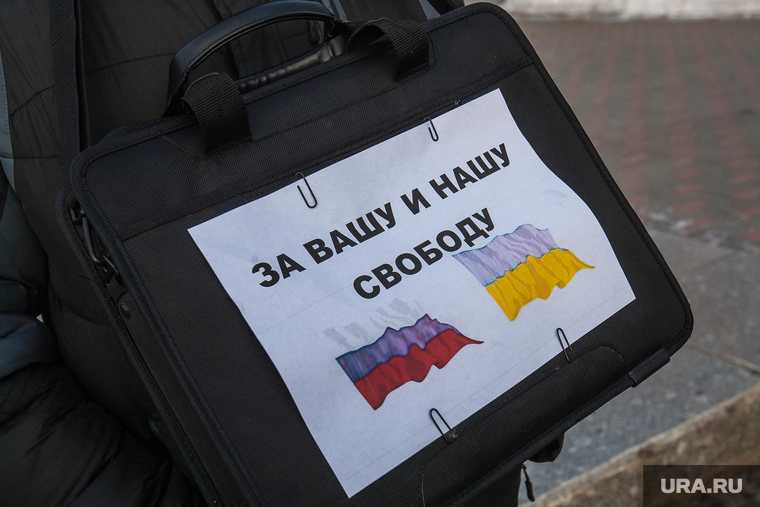 Одиночный пикет против войны с Украиной, плакат, украина и россия